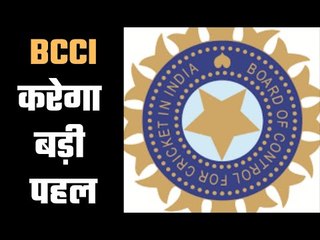 Team India to play two matches simultaneously? BCCI considering