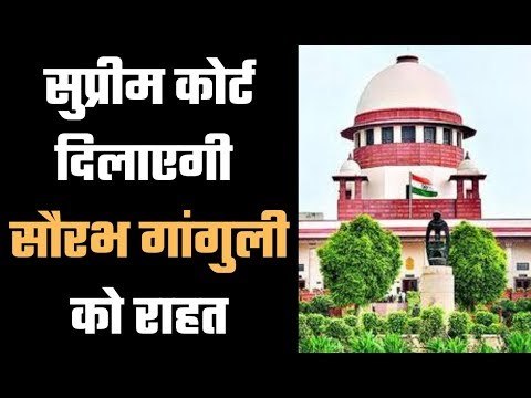 Sourav Ganguly & Jai Shah : Ball is in Supreme Court`s court