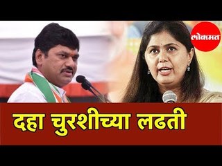 Top Ten Political Battles of Assembly Elections | Dhananjay Munde Vs Cousin Pankaja Munde and More