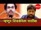 MLAs of Prahar Janshakti Party | Bachchu Kadu | म्हणून शिवसेनेला आमचा पाठींबा | Shiv Sena