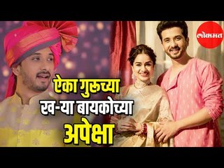 Abhijit Khandkekar | गुरूच्या ख-या बायकोच्या अपेक्षा | Majhya Navryachi Bayko | Thet From Set