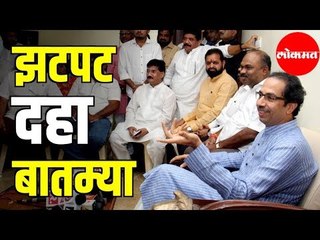 Uddhav Thackeray Likely to be the Next CM | Shivsainiks Happy Again