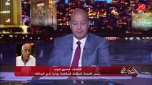 حسين لبيب: في حد بيقول للأعضاء ماتدفعوش اشتراكات النادي علشان الزمالك يبقى معاهوش فلوس