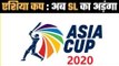 Sri Lanka Cricket Offers To Host Asia Cup 2020 Edition