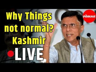 Why Things are not Normal in Kashmir? Pawan Khera