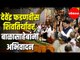 Devendra Fadnavis शिवतिर्थावर | Balasaheb Thackerayना अभिवादन |  BJP | Mumbai