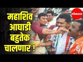 NCP Congress and Shivsena MLAs exchanging Sweets | Rear Scene in Politics