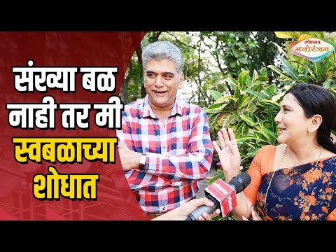 Agga Bai Sasubai Girish Oak & Nivedita Saraf | संख्याबळ नाही मी स्वबळाच्या शोधात | Lokmat Manoranjan