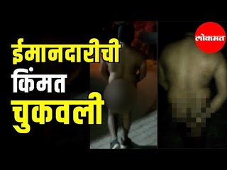 Pune Man had to Pay for Being Honest..Why? | Pune News