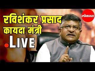 Ravi Shankar Prasad LIVE from BJP Head Office | Maharashtra Government Formation