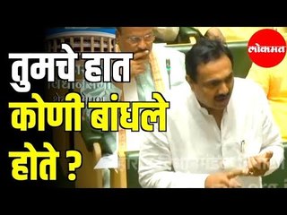 Jayant Patil | Assembly Winter Session | तुमचे हात कोणी बांधले होते ? | Nagpur