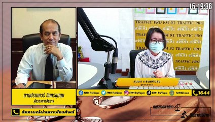 ซ่อมรถ : กฎหมายชายคา ปัญหาชาวบ้าน โดย สำนักงานอัยการสูงสุด : 30 มิถุนายน 2564