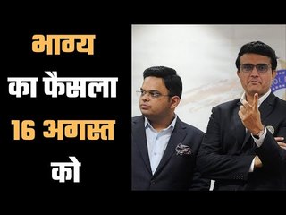 Sourav & Jay continue as SC Delays Decision Till August ....16 अगस्त तक राहत