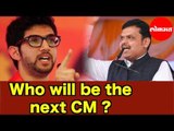 कोण होणार महाराष्ट्राचा मुख्यमंत्री ? | Who Will Be The Next CM of Maharashtra? | Mumbai
