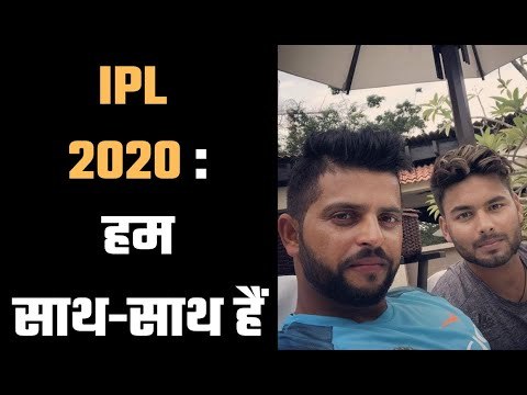 Suresh Raina & Rishabh Pant purchased a bat for IPL नया आईपीएल, नया बल्ला