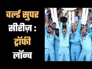 भारत में होने वाले WC के लिए पहला कदम ICC Super League qualification for 2023 WC in India