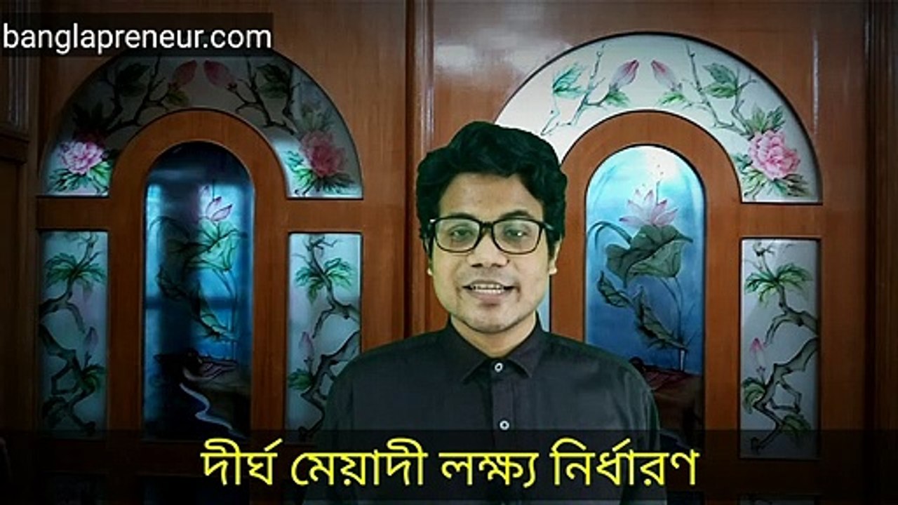 শেয়ার বাজারে নিরাপদ বিনিয়োগের ৫টি কৌশল । BD SHARE MARKET TIPS FOR BEGINNERS