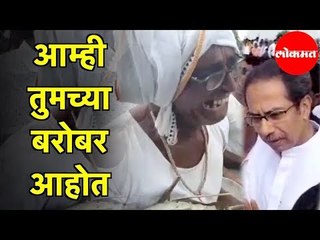 下载视频: Uddhav Thackeray to Farmers |  Stand Strong | We are with You |  Maharashtra News