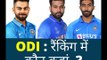 4 Indian players are in Top 10 in ICC ODI Rankings  आईसीसी रैंकिंग में 4 भारतीय टॉप टेन में