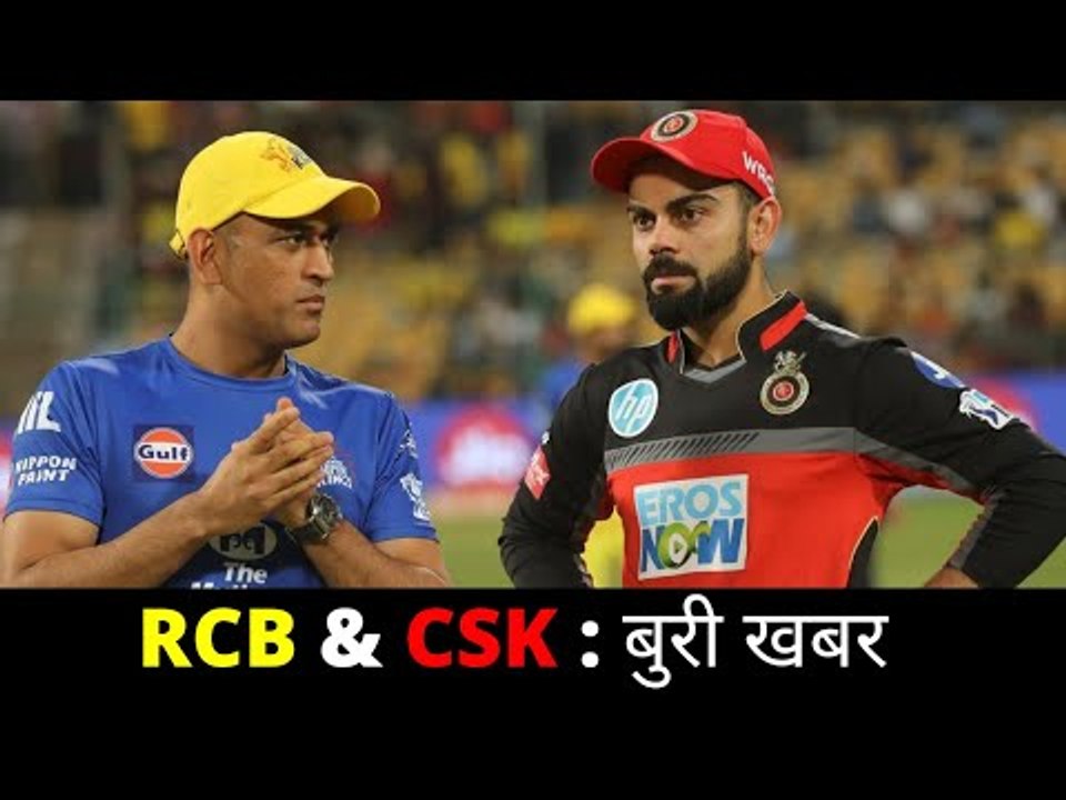 Jolt for CSK & RCB