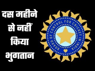 BCCI hasn’t paid its star players in 10 months सबसे अमीर बोर्ड ने भी नहीं किया भुगतान