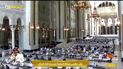 خطبتي الجمعة والدعاء من المسجد الحرام 10 صفر 1443 هـ | Makkah Jumma Today | Makkah Live