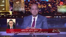 د. خالد مجاهد المتحدث باسم الصحة: استقبلنا تدفقات عديدة من لقاحات كورونا المختلفة وجايلنا خلال أيام (فايزر) وتعاقدنا على ألف تلاجة لحفظ اللقاحات بالإضافة لشحنات أسترازينيكا