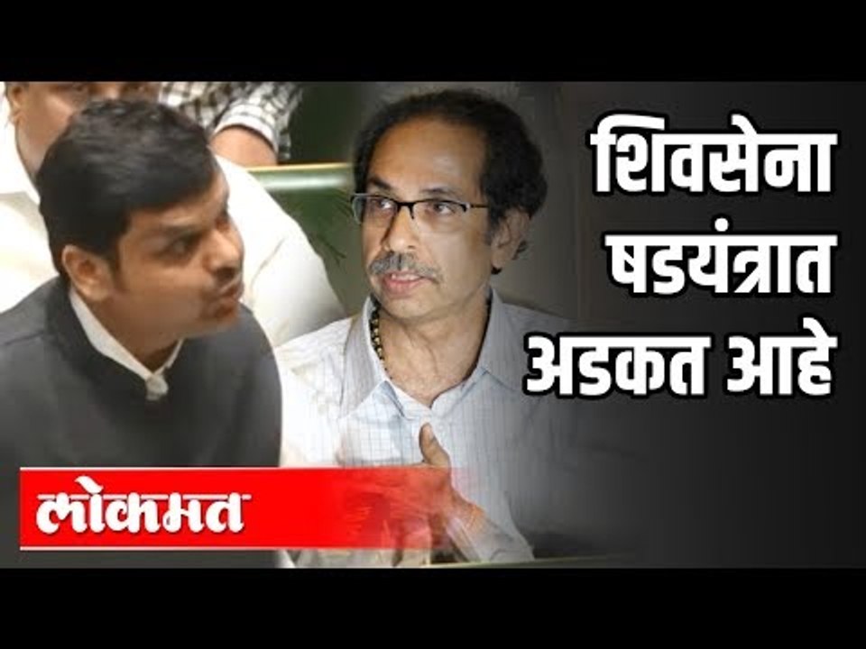 CM Uddhav Thackeray | Shivsena षडयंत्रात अडकत आ...