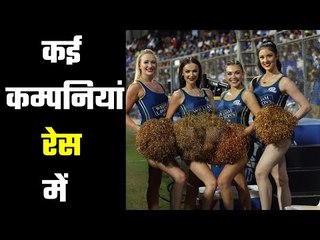 Race for IPL Title sponsorship  किस-किस कम्पनी ने रखा दावा