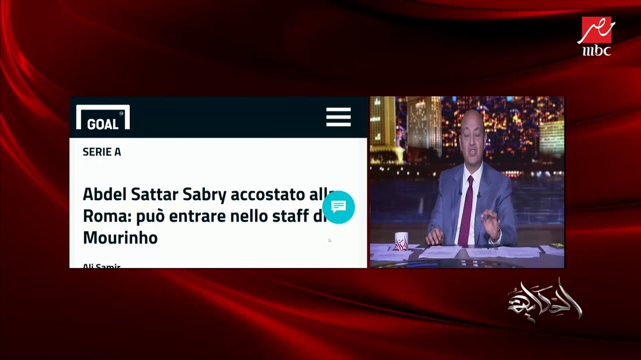 الكابتن عبدالستار صبري يحكي تفاصيل انضمامه كمدرب مساعد لمورينيو في روما ويكشف مفاجأة: كنت رايح معاه توتنهام