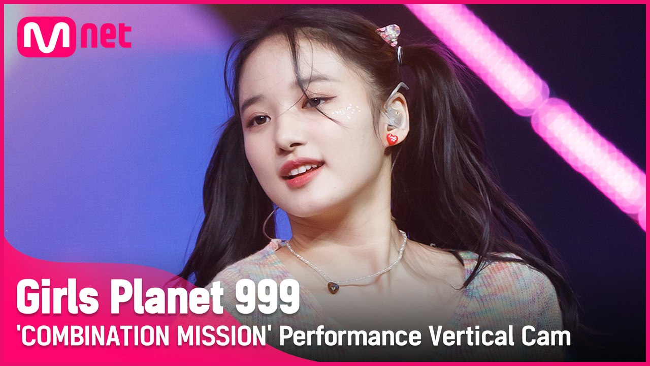 [999 세로직캠] C-GROUP | 천신웨이 CHEN HSIN WEI @COMBINATION MISSION