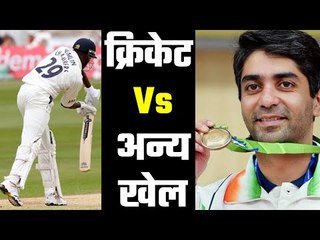 Cricket has its place & Abhinav Bindra is in his place क्रिकेट अपनी जगह, अभिनव बिंद्रा अपनी जगह