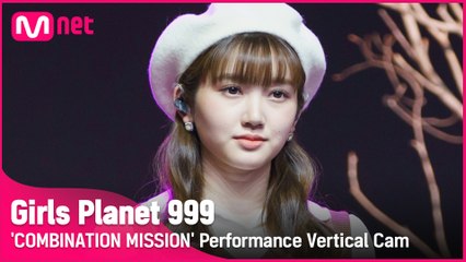 [999 세로직캠] J-GROUP | 쿠보 레이나 KUBO REINA @COMBINATION MISSION