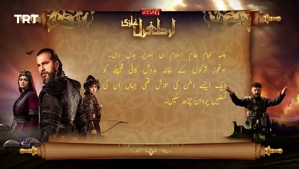 Ertugrul Ghazi Urdu _ Episode 7_ Season 5 ( 480 X 854 )