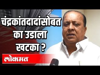 Chandrakant Patil यांच्यासोबत का उडाला खटका? खुद्द मुश्रीफांकडूनच ऐका | Hasan Mushrif | Maharashtra