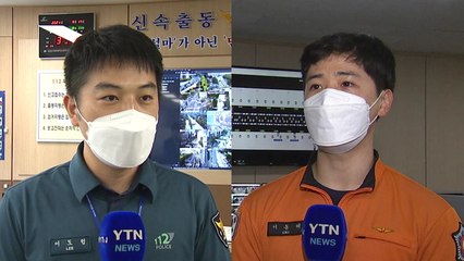 추석 연휴에도 출근..."이웃의 안전 위해 자리 지켜요" / YTN