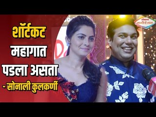 Yuva Dancing Queen 2019 | Sonalee kulkarni & Mayur Vaidya Interview | Thet From Set