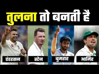 Who is better – Anderson or Steyn  एंडरसन और स्टेन : कौन है बेस्ट ?