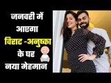 Anushka-Virat announce pregnancy, baby arrives January 2021 विराट-अनुष्का के लिए खुशखबरी