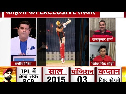 Virat Kohli will repeat 2016 IPL performance for RCB .. दुबई में होगा विराट विस्फोट .. कोच का दावा