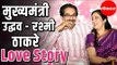 Uddhav Thackeray and Rashmi Thackeray Love Story | Maharashtra News