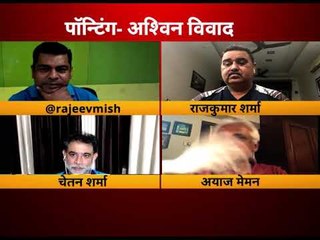 IPL के पहले बड़े विवाद पर बड़ा पैनल .. पोंटिग अश्विन विवाद पड़ सकता है Delhi capitals पर भारी