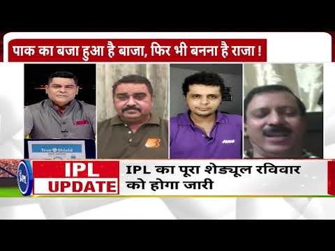 कंगला पाक ICC को नोचे, Ehsan Mani doesn't want new ICC chairman from cricket's 'big three' nations