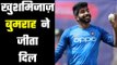 IPL 2020: Bumrah copies actions of six bowlers during MI nets MI कैम्प का महौल बदला
