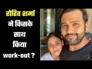 Rohit Sharma posts Workout Video with his wife on Instagram  रोहित ने जिम में बहाया पसीना
