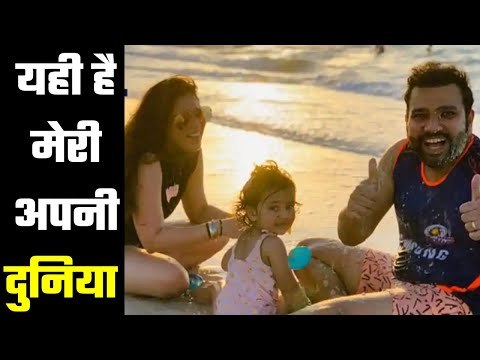 Rohit Sharma and MI players are enjoying at beach रोहित शर्मा ने की बीच पर मस्ती