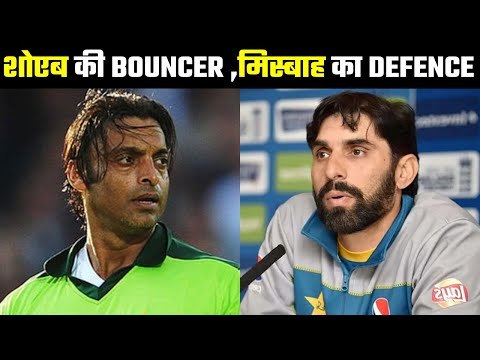 Shoaib Akhtar lashes out at Misbah-ul-Haq शोएब अख्तर ने लिया मिस्बाह को आड़े हाथों