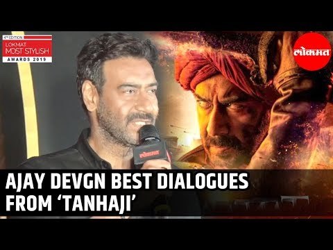 Best Dialogues from Tanhaji by Ajay Devgn | Lokmat Most Stylish Awards 2019