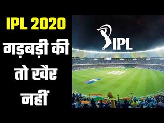 Anti Corruption Unit of BCCI activated in UAE सटोरियों पर एंटी करप्शन यूनिट की पैनी नज़र