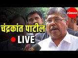 BJP's Chandrakant Patil LIVE |  चंद्रकांत पाटील यांची पत्रकार परिषद | Mumbai